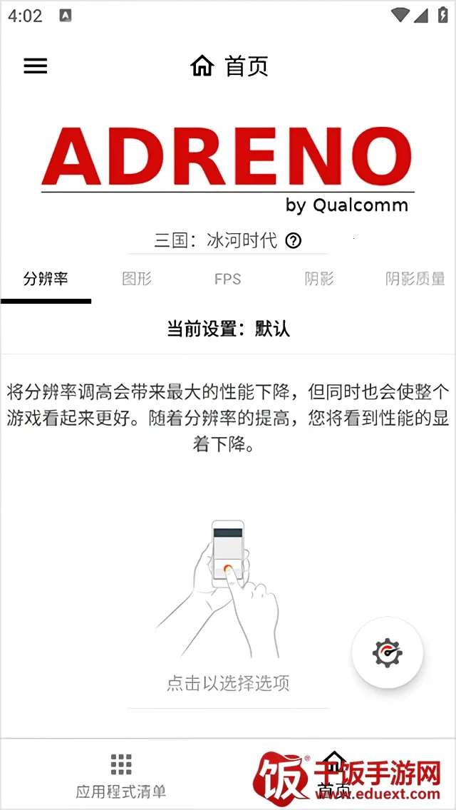 Gamers GLTool Pro2025官方最新版本 Gamers GLTool Pro2025官方最新版本