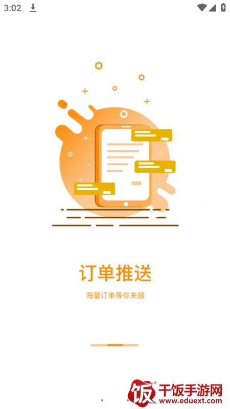 小耳出行司机2025下载安装 小耳出行司机2025下载安装