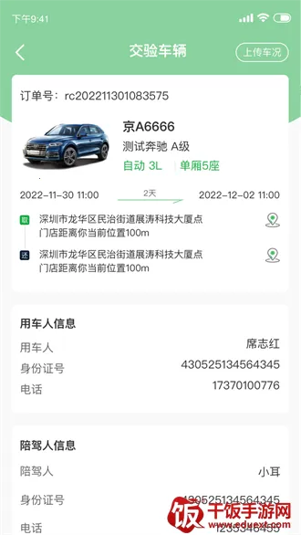 小耳出行司机2025下载安装 小耳出行司机2025下载安装