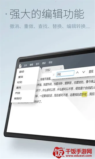 超卓文本编辑器2025最新版本 超卓文本编辑器2025最新版本