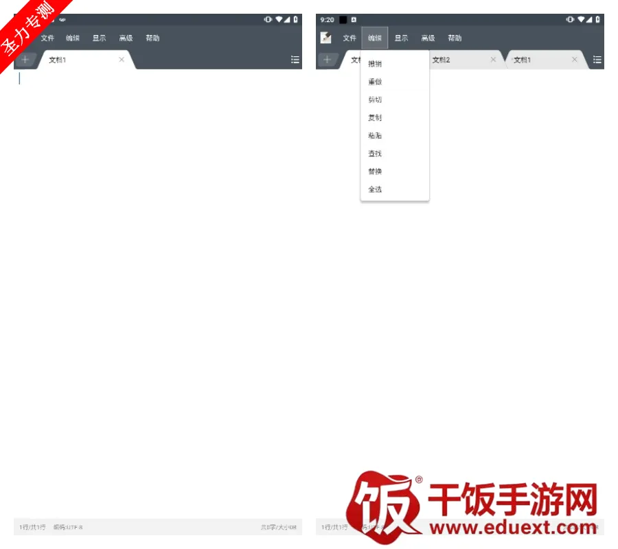 超卓文本编辑器2025最新版本 超卓文本编辑器2025最新版本