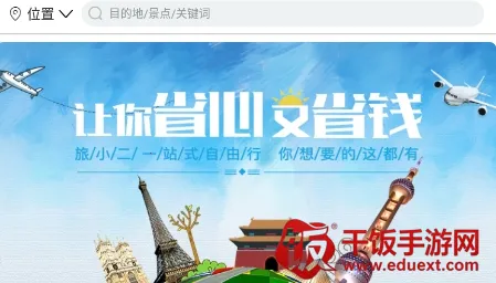 旅小二(女性旅游服务) 旅小二(女性旅游服务)