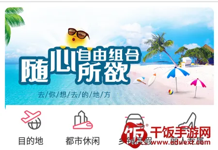 旅小二(女性旅游服务) 旅小二(女性旅游服务)