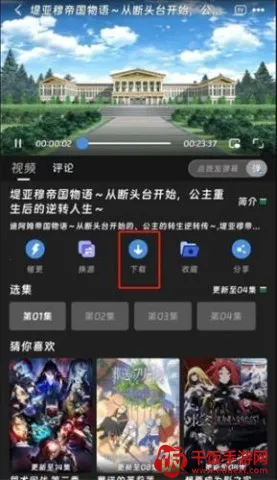 咕咕番(免费追番软件) 咕咕番(免费追番软件)