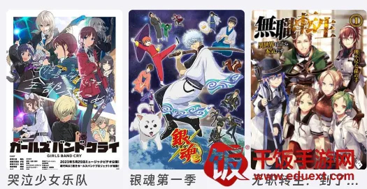 咕咕番(免费追番软件) 咕咕番(免费追番软件)