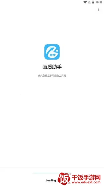 alhzcc画质助手2025下载安装 alhzcc画质助手2025下载安装