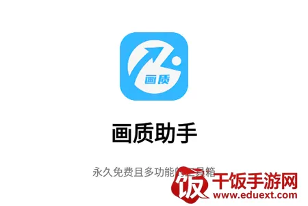 alhzcc画质助手2025下载安装 alhzcc画质助手2025下载安装
