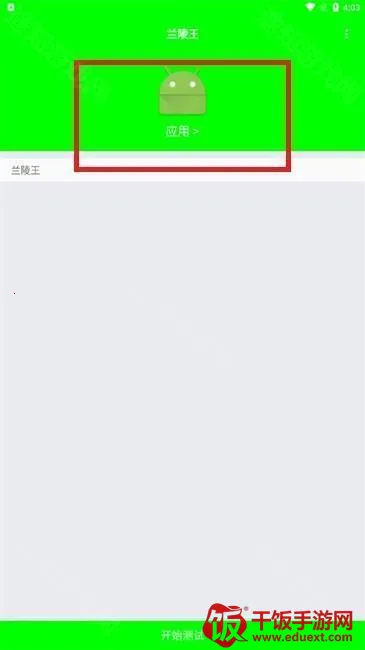 兰陵王弱网参数(游戏网络优化器) 兰陵王弱网参数(游戏网络优化器)