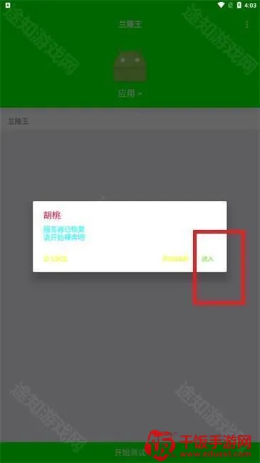 兰陵王弱网参数(游戏网络优化器) 兰陵王弱网参数(游戏网络优化器)