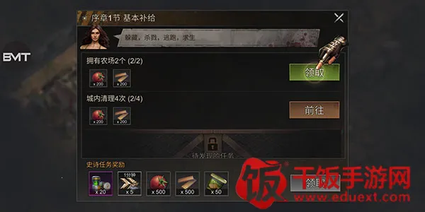 生存防御战(末日生存手游) 生存防御战(末日生存手游)