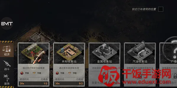 生存防御战(末日生存手游) 生存防御战(末日生存手游)