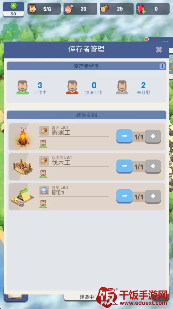 幸存者岛屿折相思安卓版手机版 幸存者岛屿折相思安卓版手机版