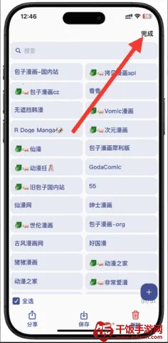 小恶喵漫画(漫画阅读软件) 小恶喵漫画(漫画阅读软件)