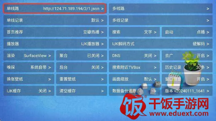 兔盒(直播互动平台) 兔盒(直播互动平台)