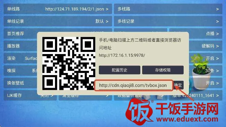 兔盒(直播互动平台) 兔盒(直播互动平台)