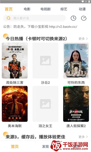 小豹影视2025下载安装 小豹影视2025下载安装