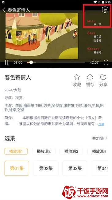 小豹影视2025下载安装 小豹影视2025下载安装