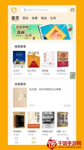 阅兔文学(小说阅读创作平台) 阅兔文学(小说阅读创作平台)