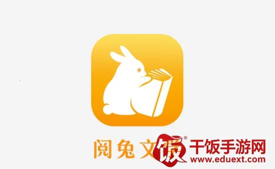 阅兔文学(小说阅读创作平台) 阅兔文学(小说阅读创作平台)