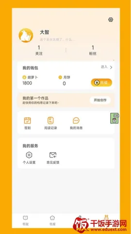 阅兔文学(小说阅读创作平台) 阅兔文学(小说阅读创作平台)