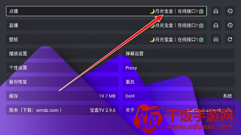 堡盒TV2025官方正版 堡盒TV2025官方正版