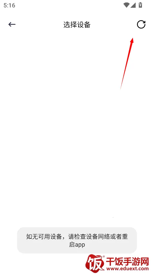 蓝鹰速看投屏(影视投屏工具) 蓝鹰速看投屏(影视投屏工具)