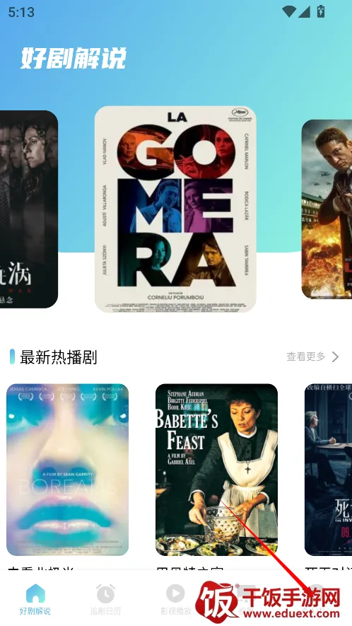 蓝鹰速看投屏(影视投屏工具) 蓝鹰速看投屏(影视投屏工具)