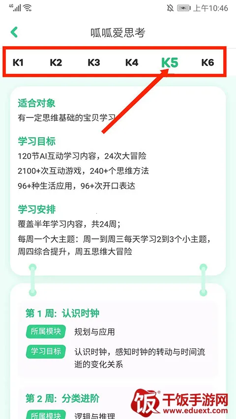 叽里呱啦安卓版手机版 叽里呱啦安卓版手机版