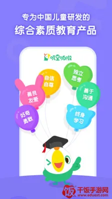 叽里呱啦安卓版手机版 叽里呱啦安卓版手机版