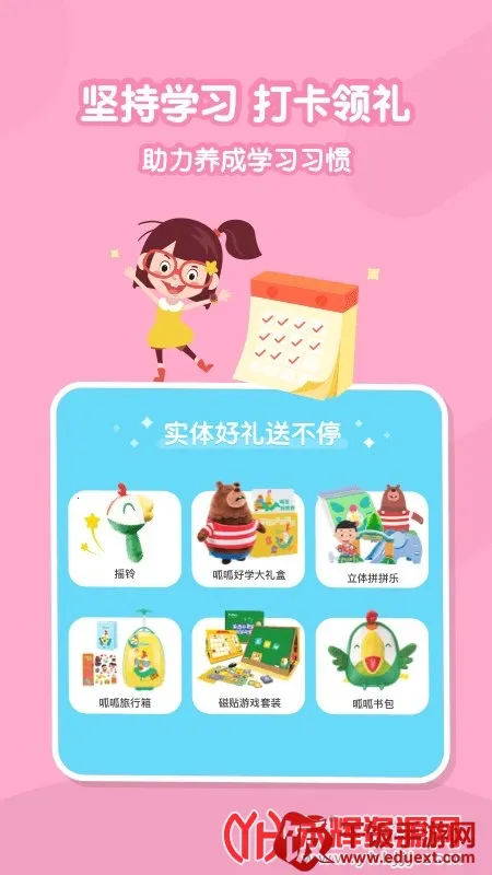 叽里呱啦安卓版手机版 叽里呱啦安卓版手机版