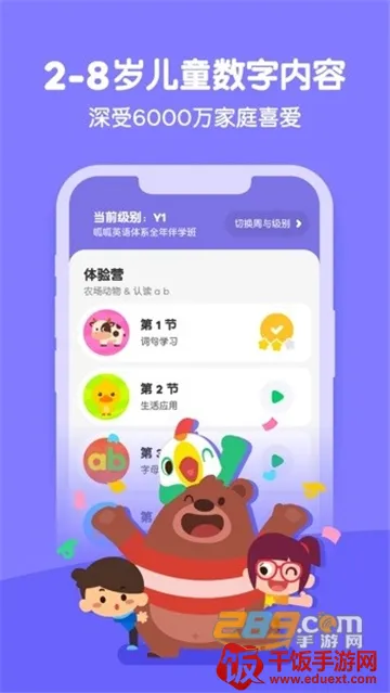 叽里呱啦安卓版手机版 叽里呱啦安卓版手机版