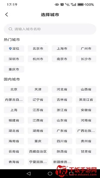 天气预报准时2025下载安装 天气预报准时2025下载安装