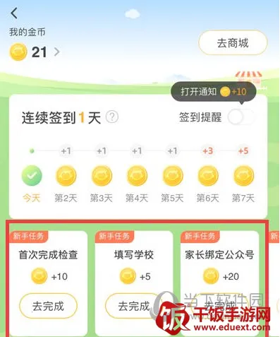 小猿口算最新手机版 小猿口算最新手机版