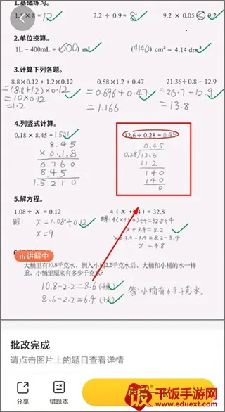 小猿口算最新手机版 小猿口算最新手机版