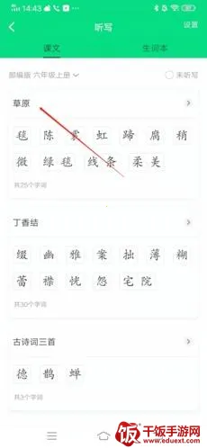 百度汉语(汉语学习软件) 百度汉语(汉语学习软件)