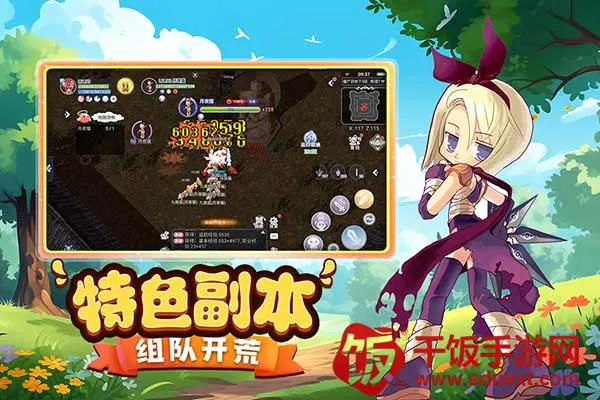 巴风特之怒最新手机版 巴风特之怒最新手机版