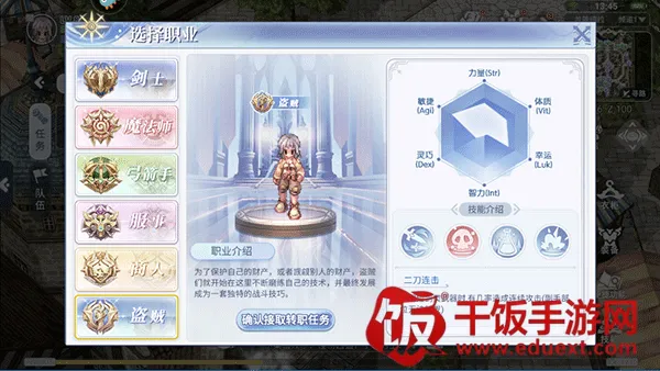 巴风特之怒最新手机版 巴风特之怒最新手机版