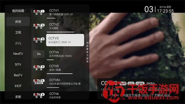 电视家9安卓版手机版 电视家9安卓版手机版