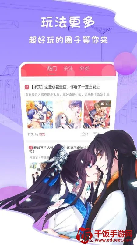 爱优漫漫画(漫画阅读软件) 爱优漫漫画(漫画阅读软件)