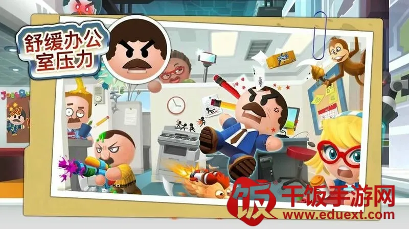 暴打老板4安卓版手机版 暴打老板4安卓版手机版