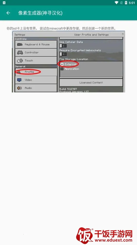 mc像素画生成器2025官方正版 mc像素画生成器2025官方正版