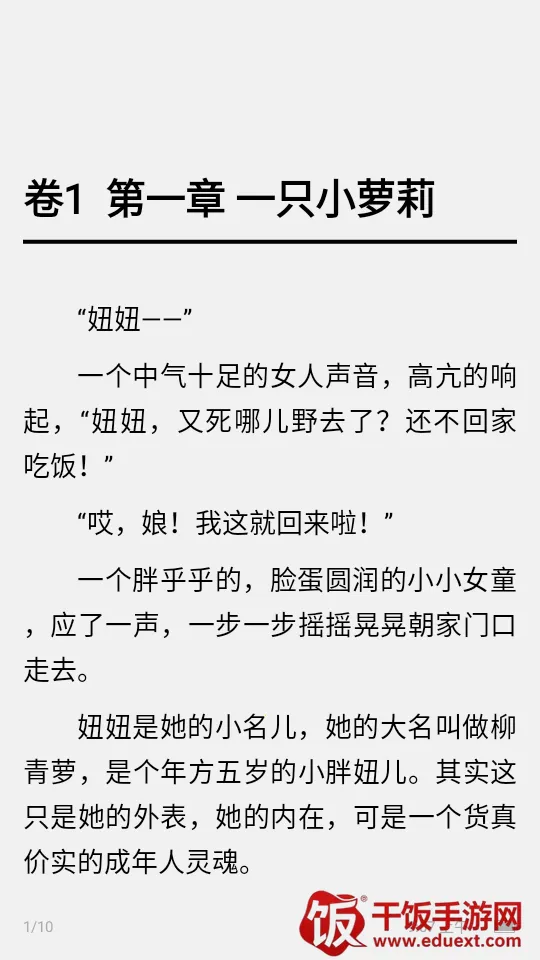 天翼阅读最新手机版 天翼阅读最新手机版