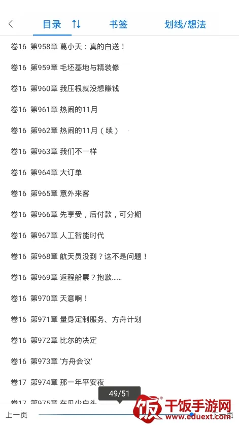 天翼阅读最新手机版 天翼阅读最新手机版