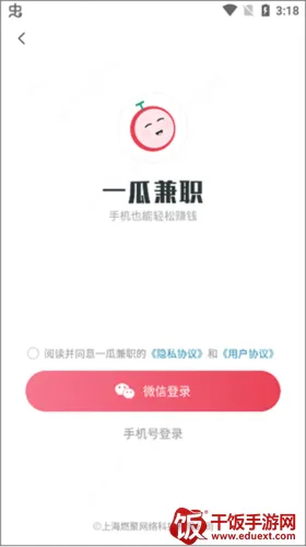 一瓜兼职2025最新版本 一瓜兼职2025最新版本