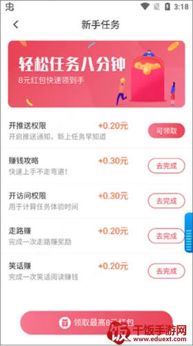一瓜兼职2025最新版本 一瓜兼职2025最新版本