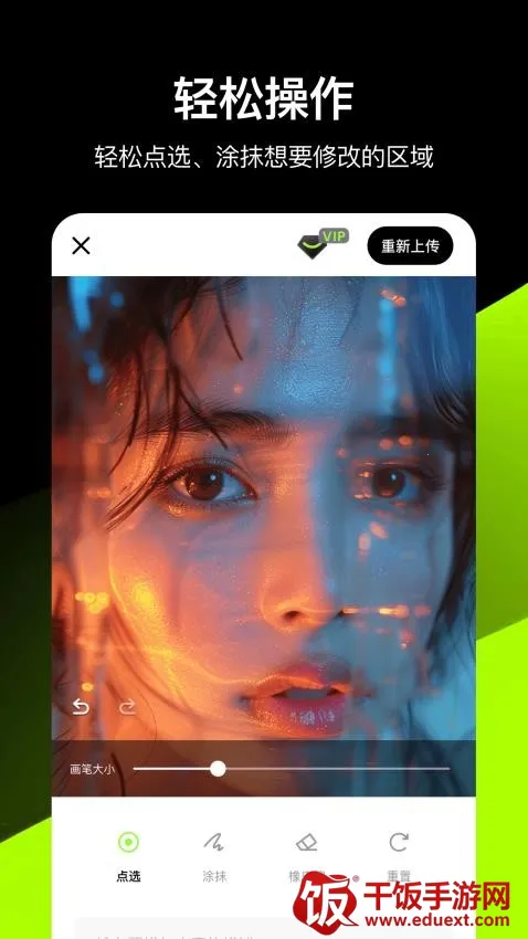 炫图AI(图片处理软件) 炫图AI(图片处理软件)