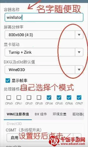 winlator模拟器(游戏模拟器) winlator模拟器(游戏模拟器)