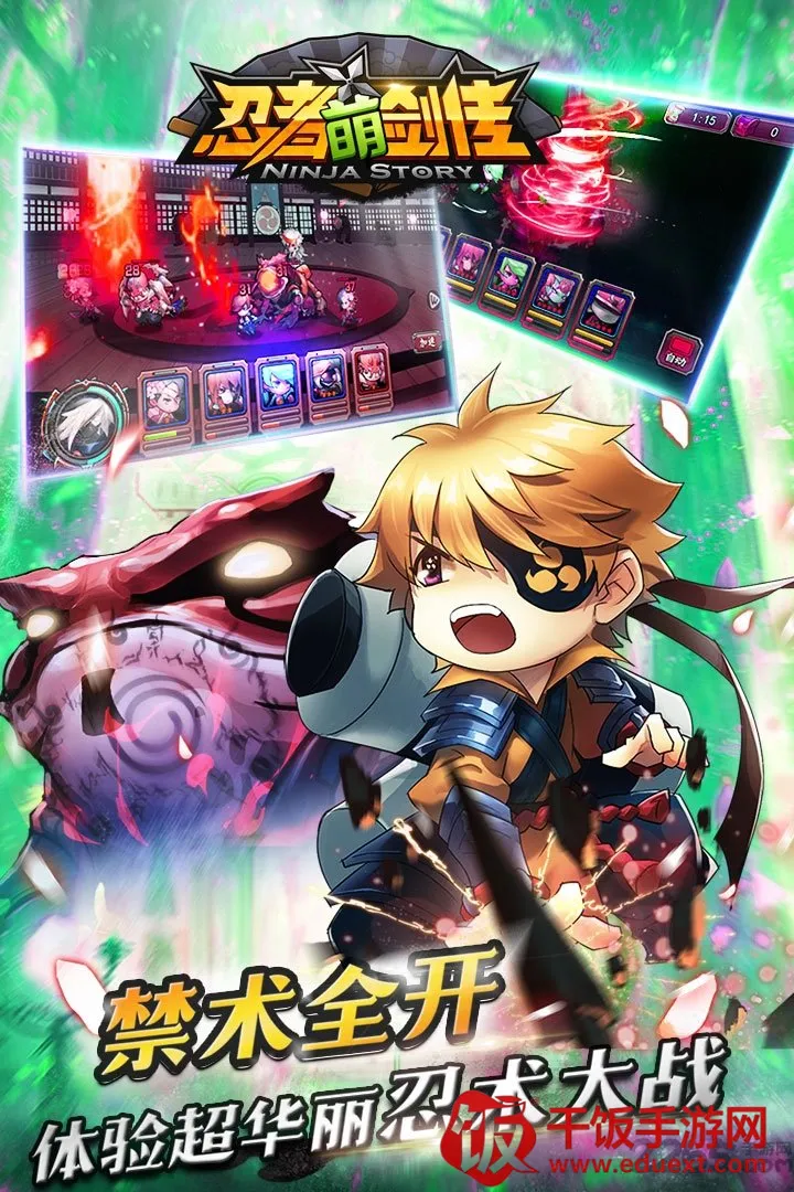 忍者萌剑传安卓版手机版 忍者萌剑传安卓版手机版