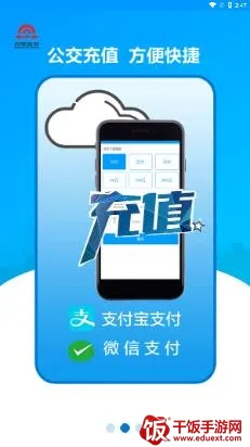 安东行(丹东公交出行) 安东行(丹东公交出行)