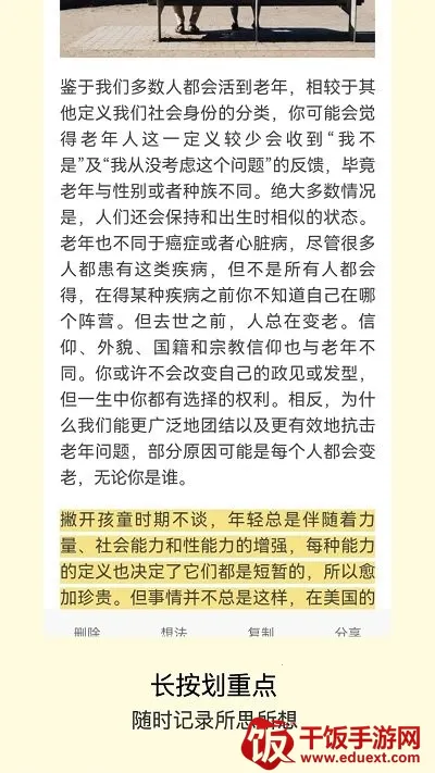 方块致知灵感笔记(办公记录软件) 方块致知灵感笔记(办公记录软件)